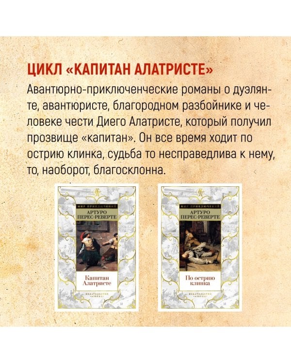 На линии огня