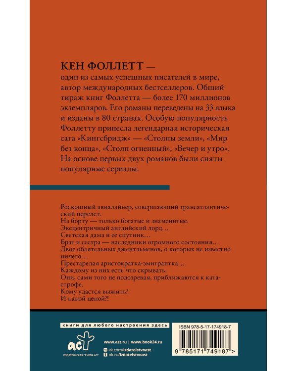 Ночь над водой