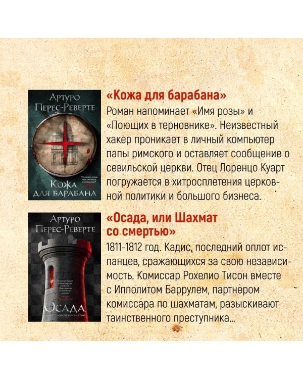 На линии огня