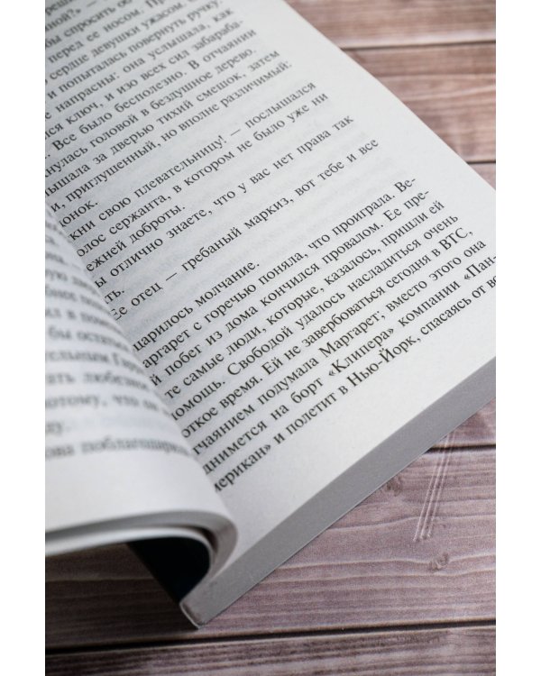 Ночь над водой