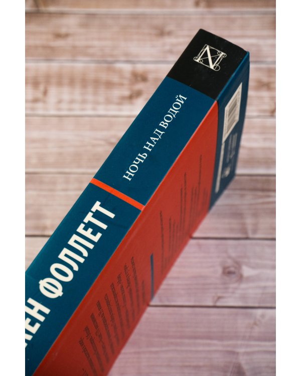 Ночь над водой