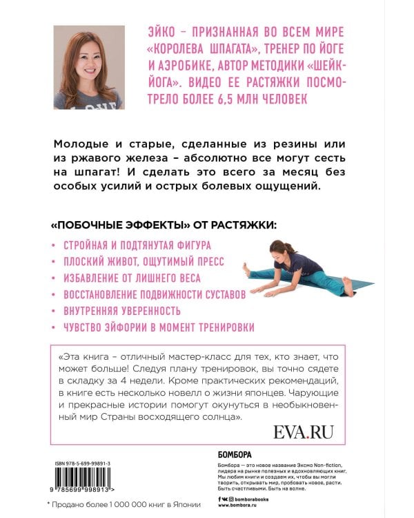 Даже очень негибкие люди могут легко сесть на шпагат