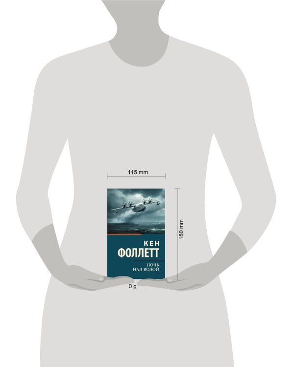 Ночь над водой