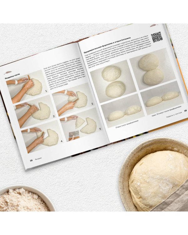 Ремесленный хлеб и сдоба на закваске