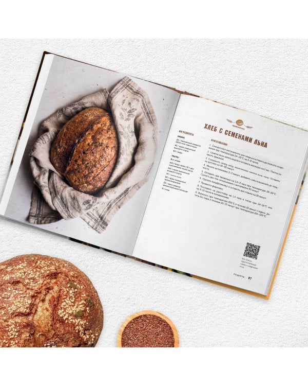 Ремесленный хлеб и сдоба на закваске