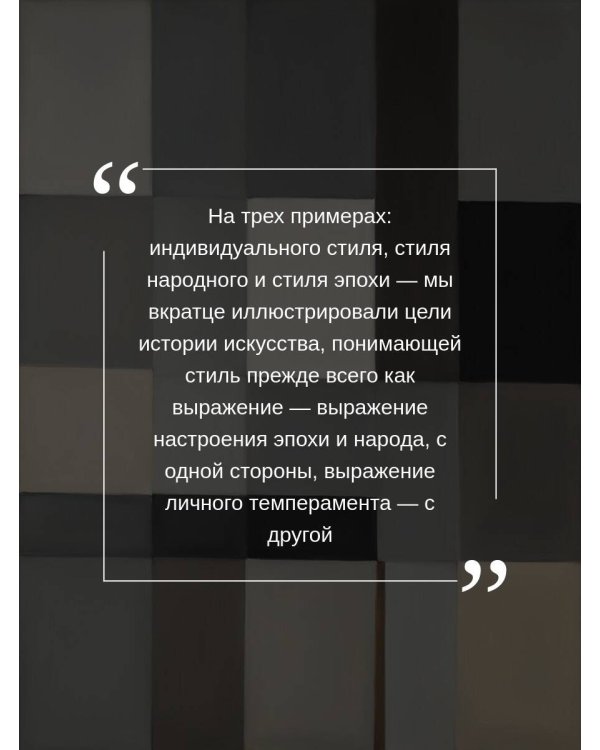 Основные понятия истории искусства с комментариями