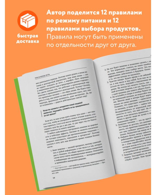 Что и когда есть. Как найти золотую середину между голодом и перееданием