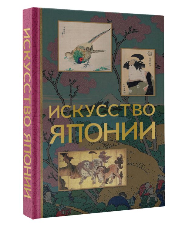 Искусство Японии