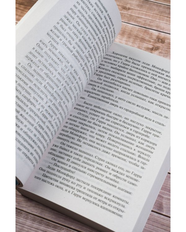 Ночь над водой