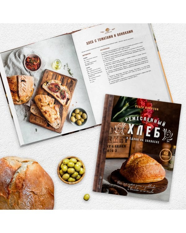 Ремесленный хлеб и сдоба на закваске