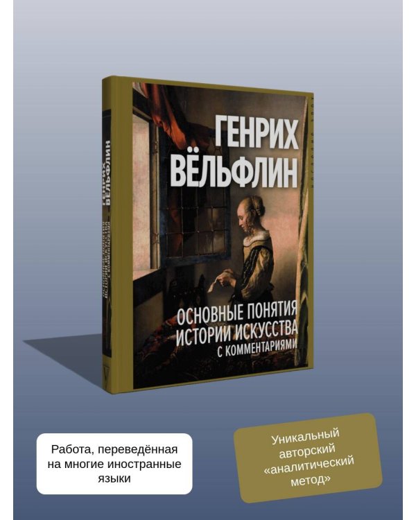 Основные понятия истории искусства с комментариями