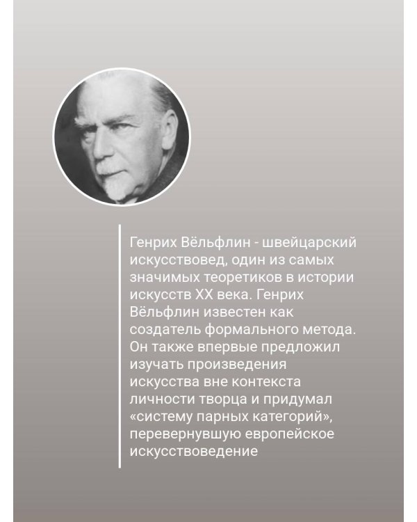 Основные понятия истории искусства с комментариями