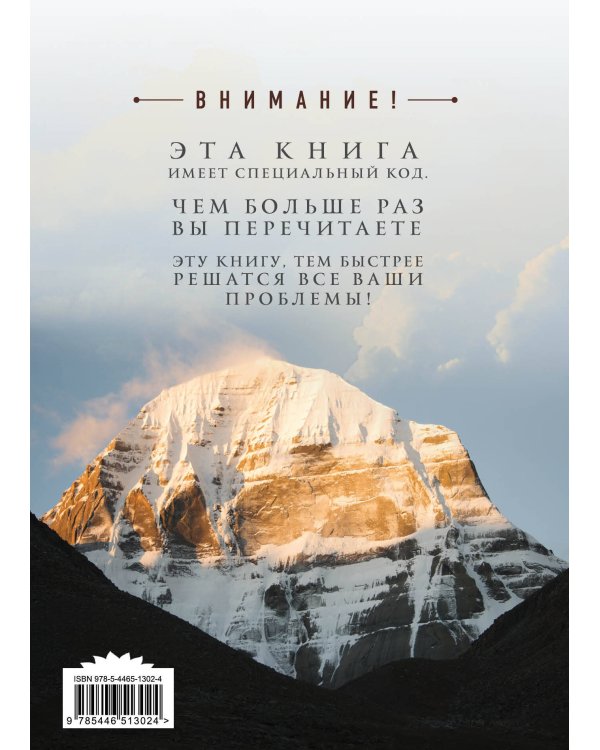 Рассвет Инлиранги