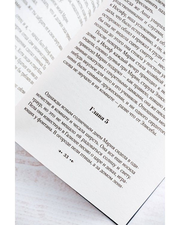 Человек из Назарета