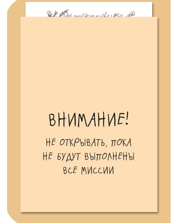 50 приключений авантюриста