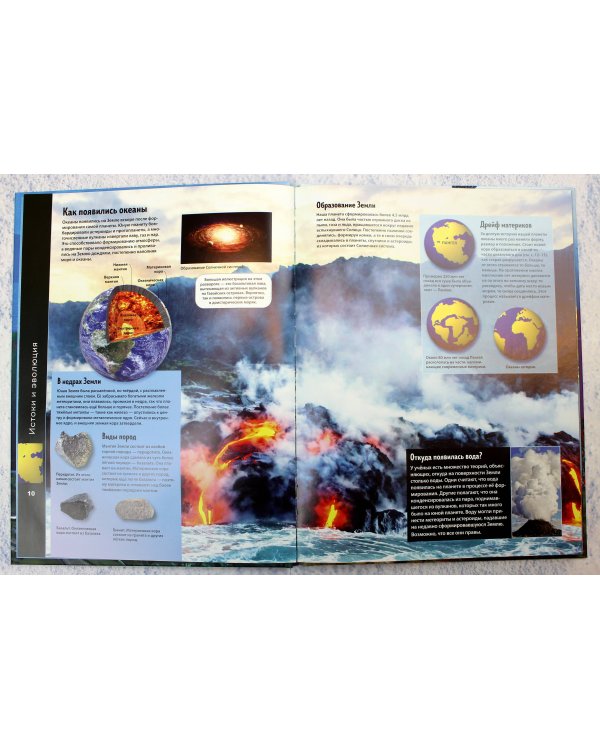 Океаны и моря. Виртуальная реальность