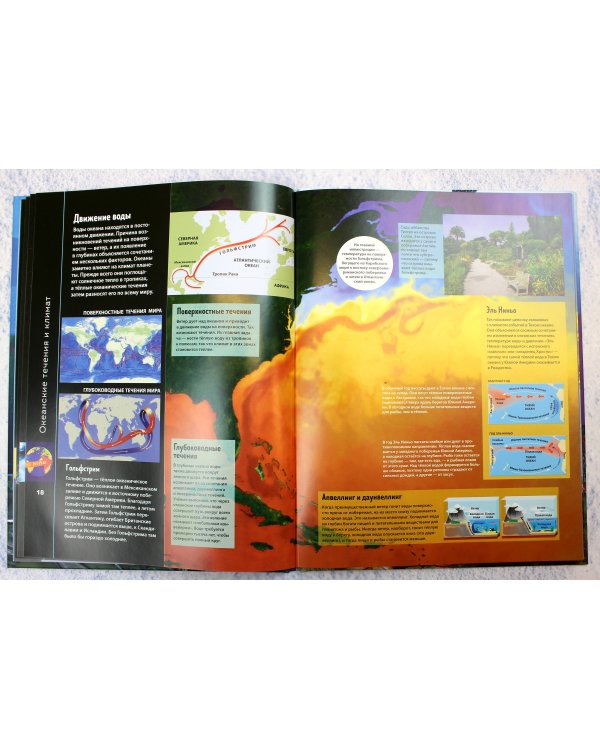 Океаны и моря. Виртуальная реальность