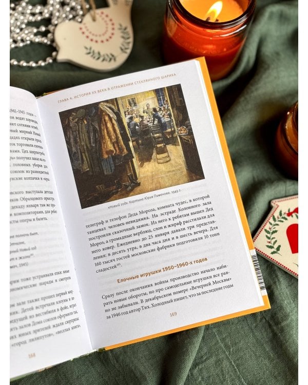 Русская елочная игрушка. Козули, космонавты и бонбоньерки в истории самого любимого праздника