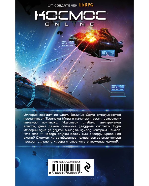 Защита Периметра. Игра без правил