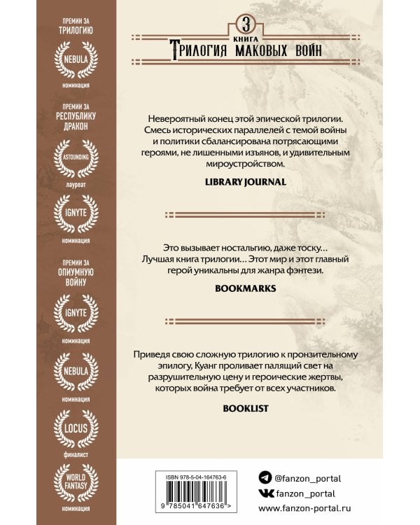 Пылающий бог