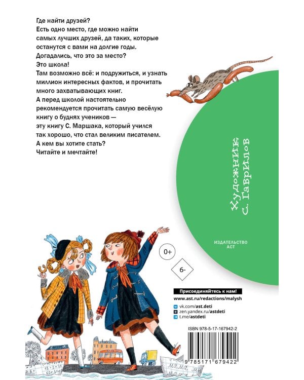 Друзья-товарищи. Стихи