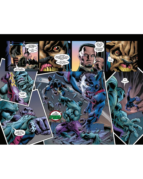 Бессмертный Халк. Полное собрание. Том 3