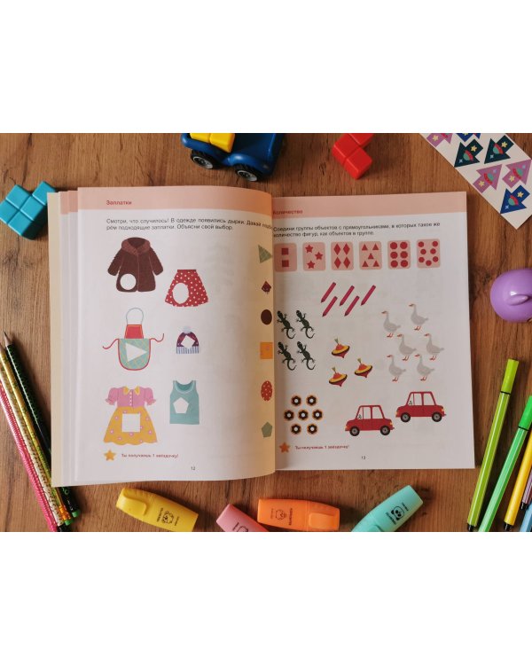 Развиваем логическое мышление. 4+. Готовимся к школе с Чевостиком