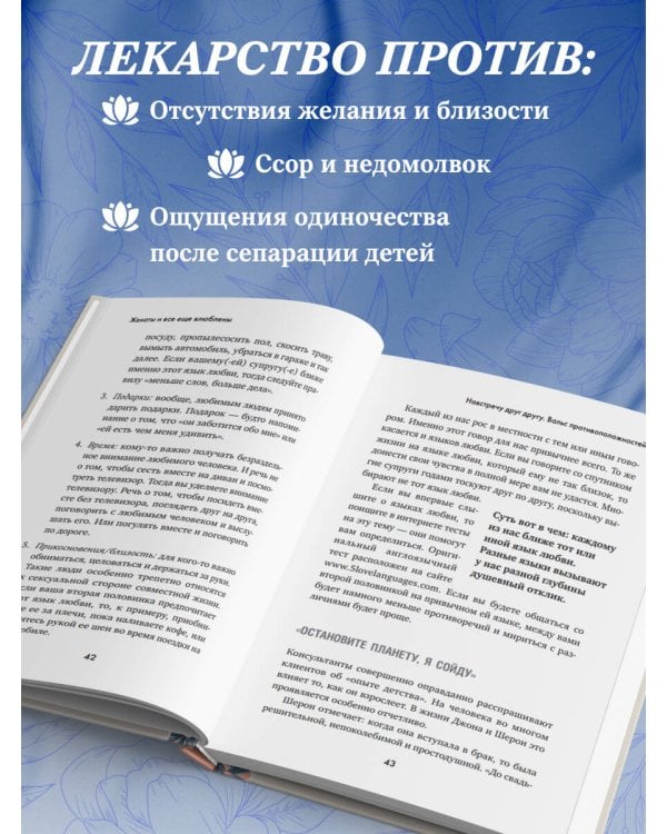 Женаты и все еще влюблены. 9 способов сохранить интерес друг к другу