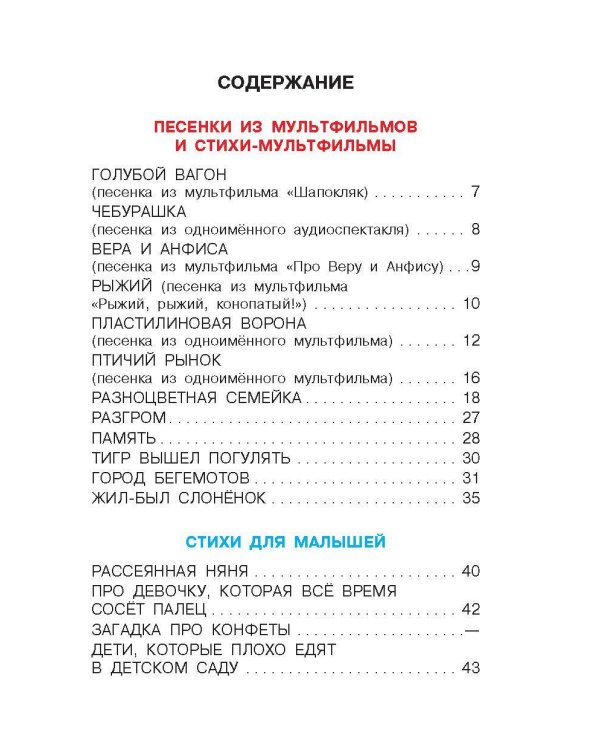 Птичий рынок. Весёлые стихи