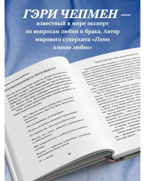 Женаты и все еще влюблены. 9 способов сохранить интерес друг к другу