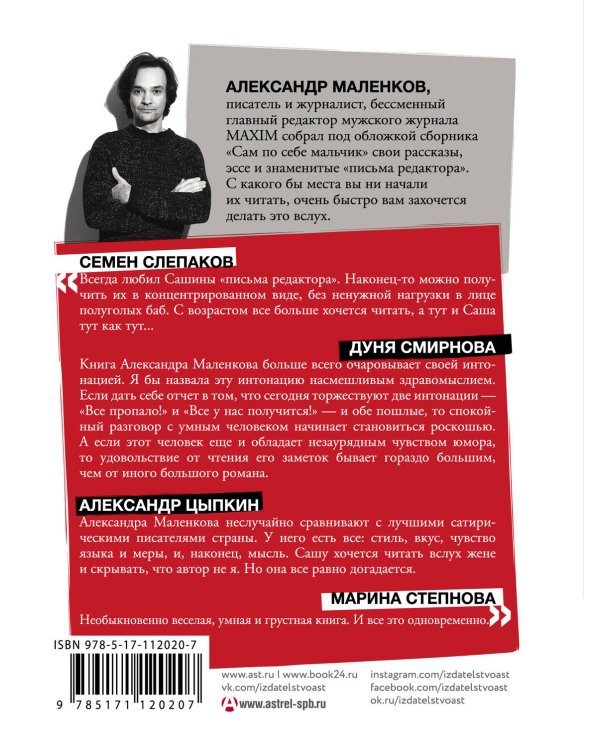 Сам по себе мальчик