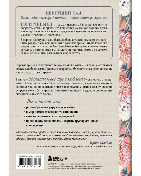 Женаты и все еще влюблены. 9 способов сохранить интерес друг к другу