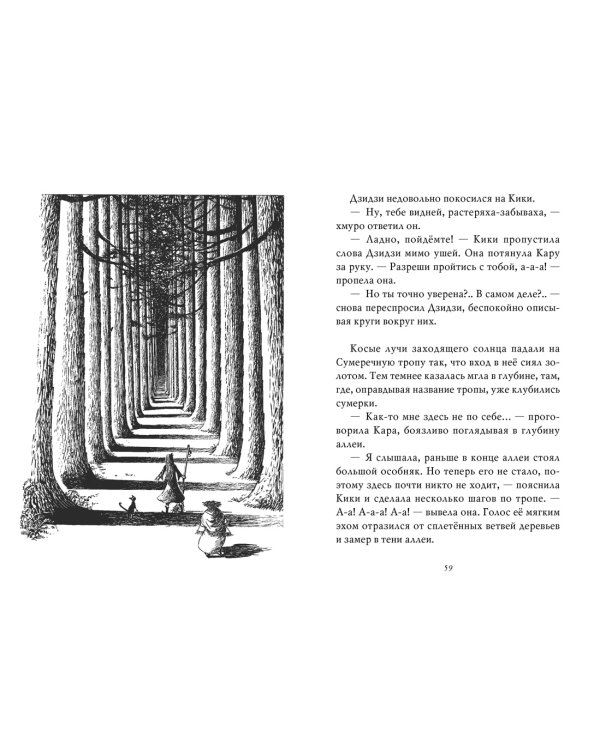 Ведьмина служба доставки. Кн.3. Кики и другая ведьма