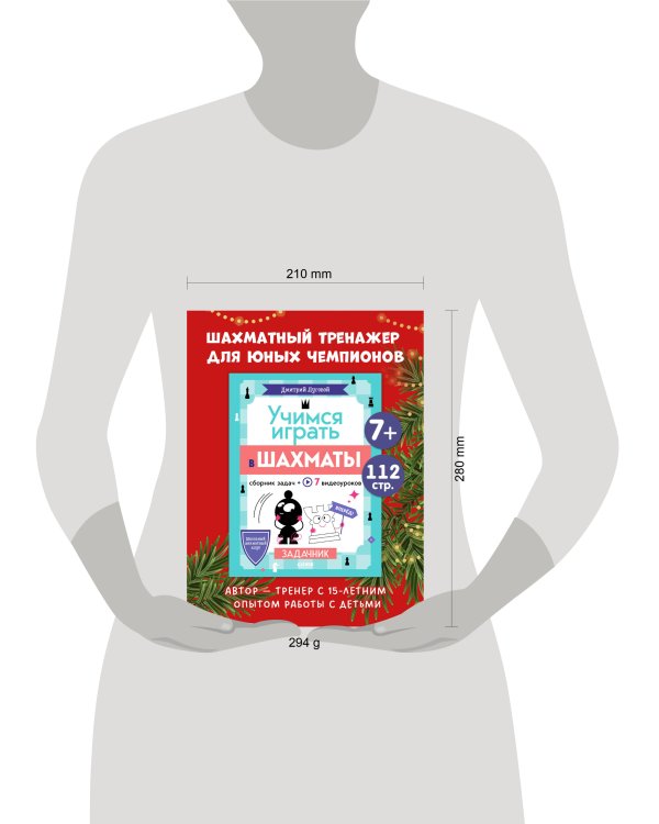 Школьный шахматный клуб. Учимся играть в шахматы. Задачник