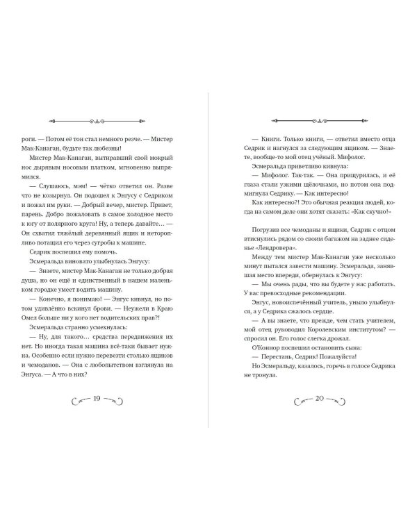 Пробуждение грифона (#1)