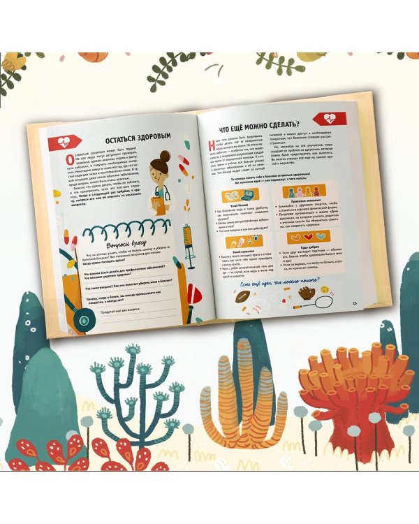 Маленькая книга больших перемен