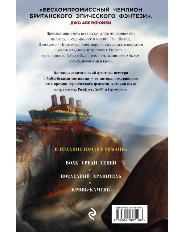 Волк среди теней