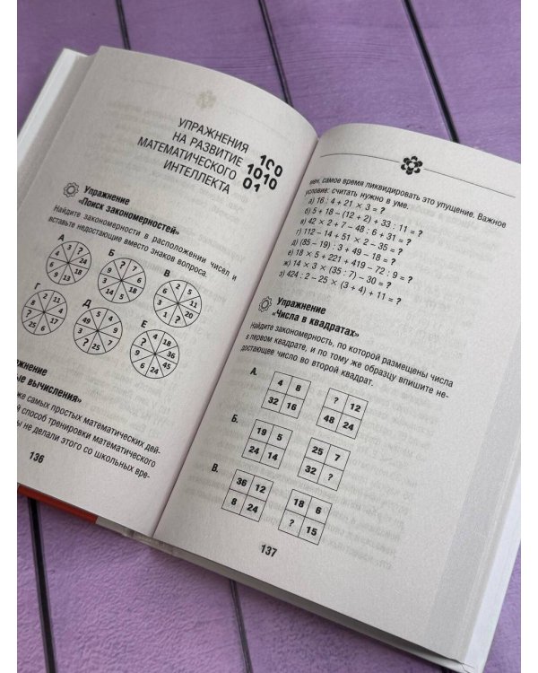 Методы спецслужб: тренировка мозга. Память, ум, внимание