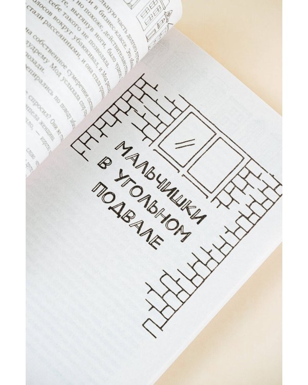 Фрекен Мод просила ее не беспокоить