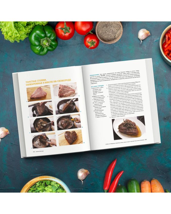 The Food Lab. Лаборатория еды. Легендарная книга о том, как готовить правильно