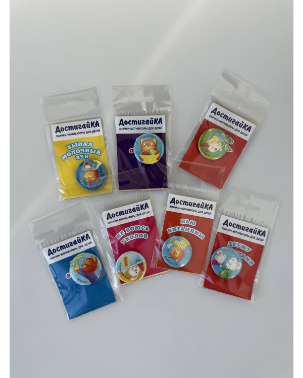 САМый здоровый! Комплект значков-мотиваторов