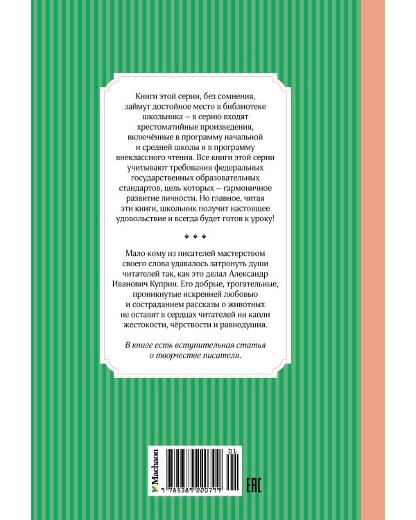 Белый пудель