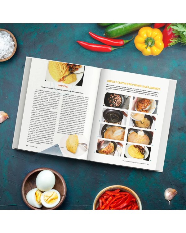 The Food Lab. Лаборатория еды. Легендарная книга о том, как готовить правильно