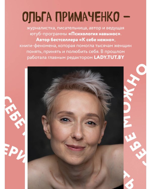 Себе можно верить. Метафорические карты от Ольги Примаченко