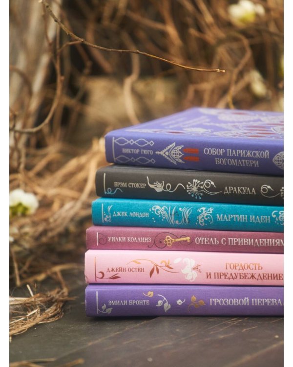 Мартин Иден. Подарочное издание