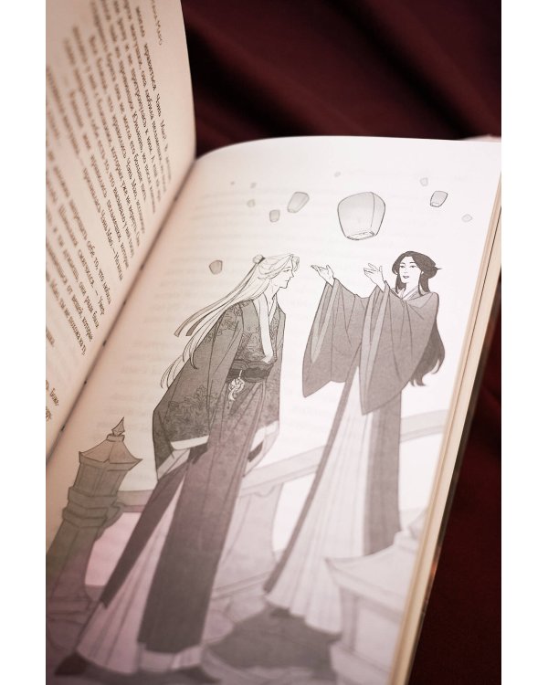 Три нити Поднебесной