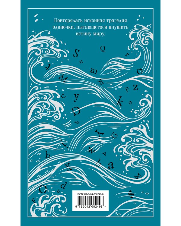 Мартин Иден. Подарочное издание