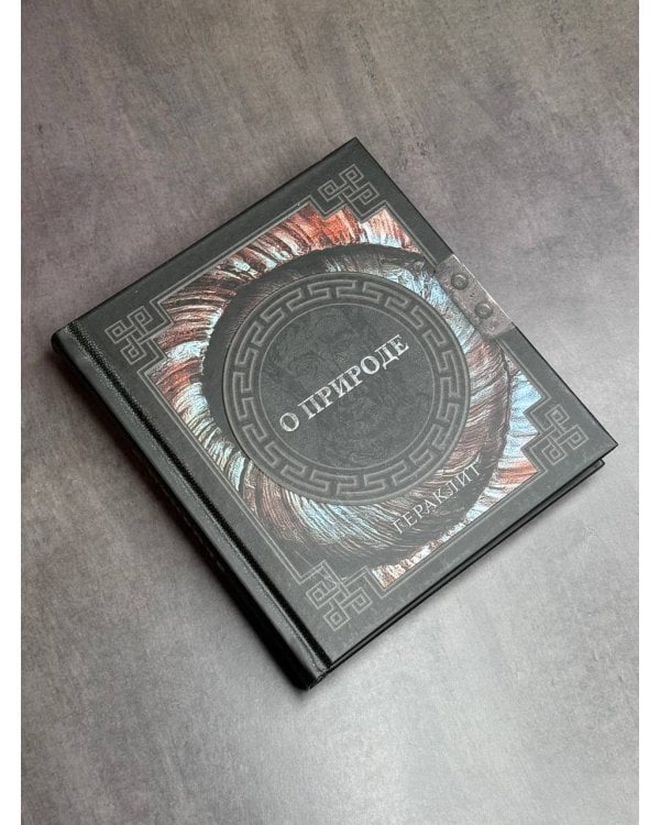 О природе