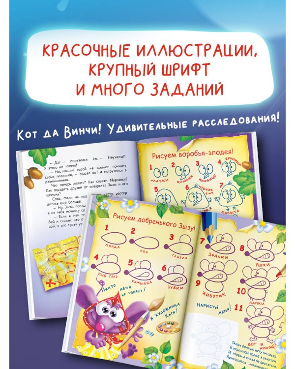 Кот да Винчи. Ограбление банки