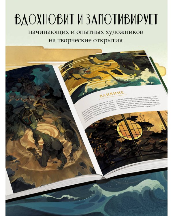 Истории из дальнего далёка. Артбук рабочих и личных проектов Аки